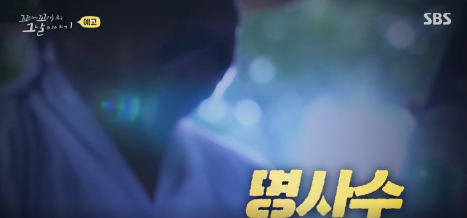 꼬꼬무 홍범도 장군