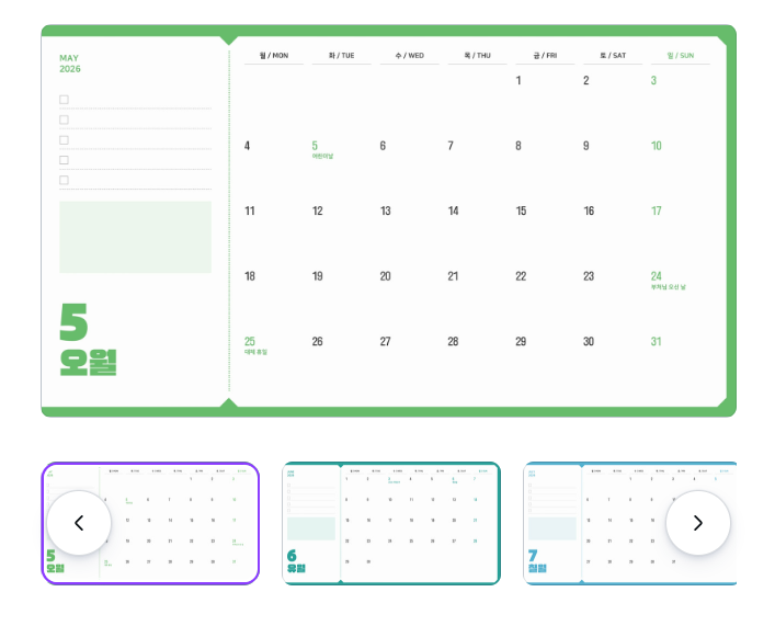 2026년 달력 무료 다운로드 사이트