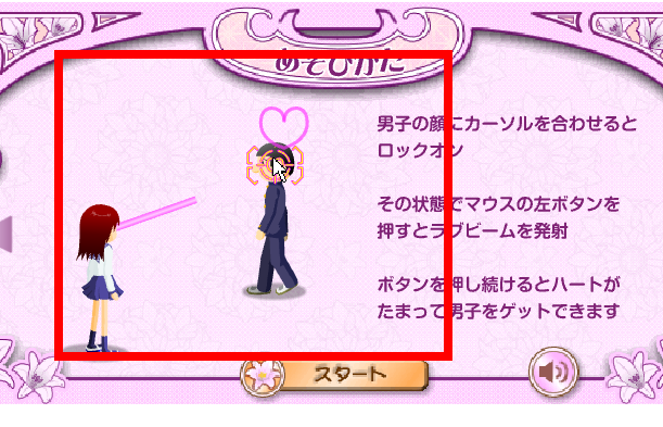 눈빛 보내기 게임 사이트 바로가기