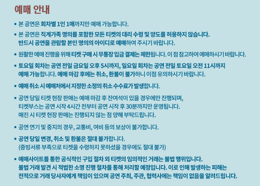 녹황색사회 내한