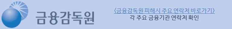 보이스피싱