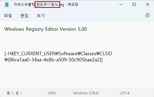 윈도우11 마우스 우클릭 메뉴
