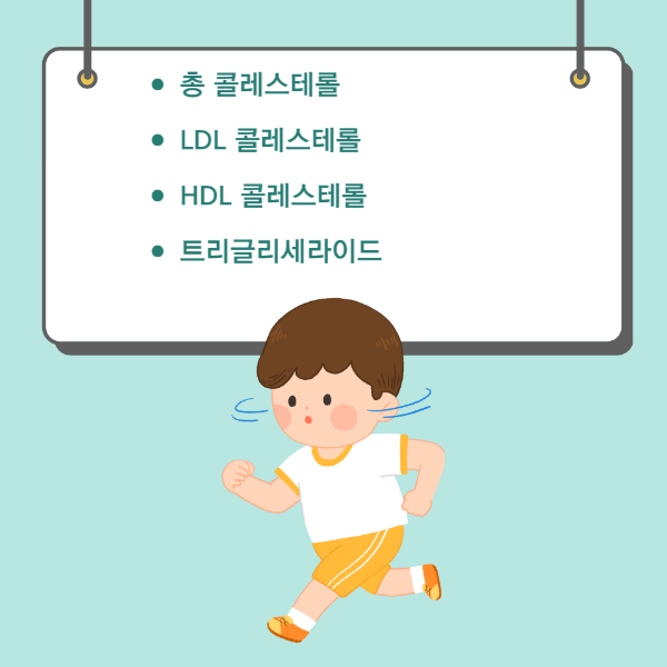콜레스테롤