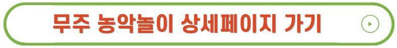 무주낙화놀이