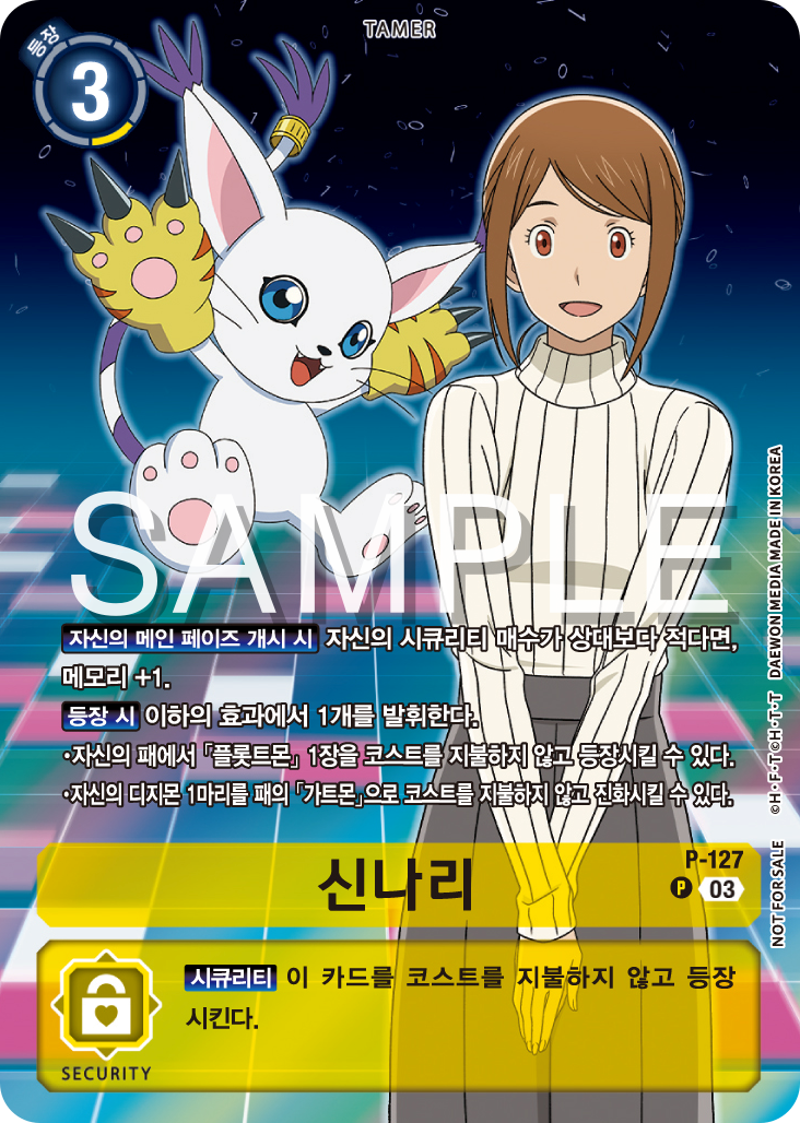 BT18 엘리먼트 석세서 이너박스 프로모카드 더비기닝 P-127 신나리