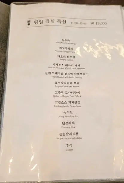영통 근처 한정식 추천 맛집 사진5