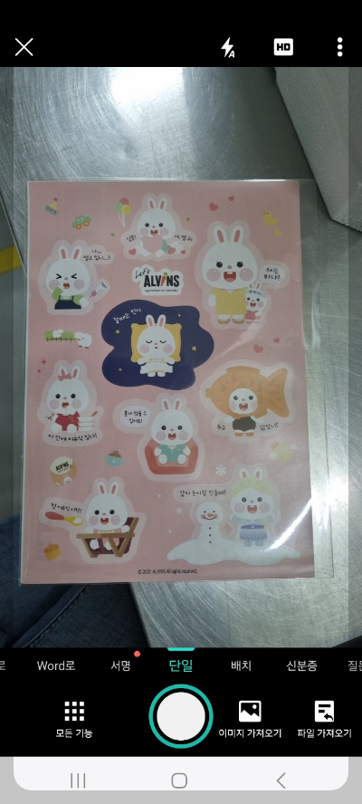 핸드폰으로 팩스 보내기