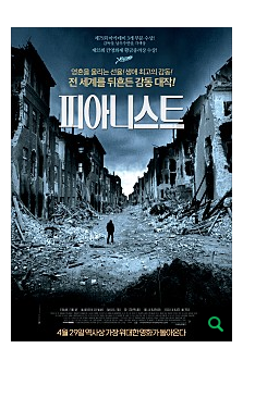 더 피아니스트