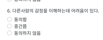 나르시시스트 특징 및 테스트