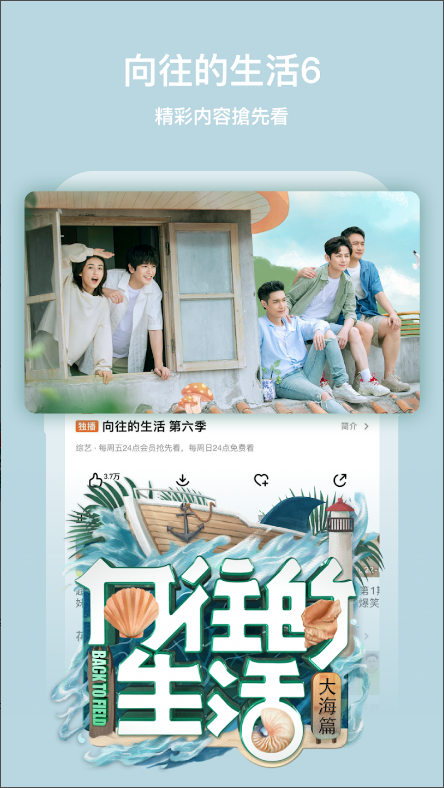 芒果TV國際-MangoTV