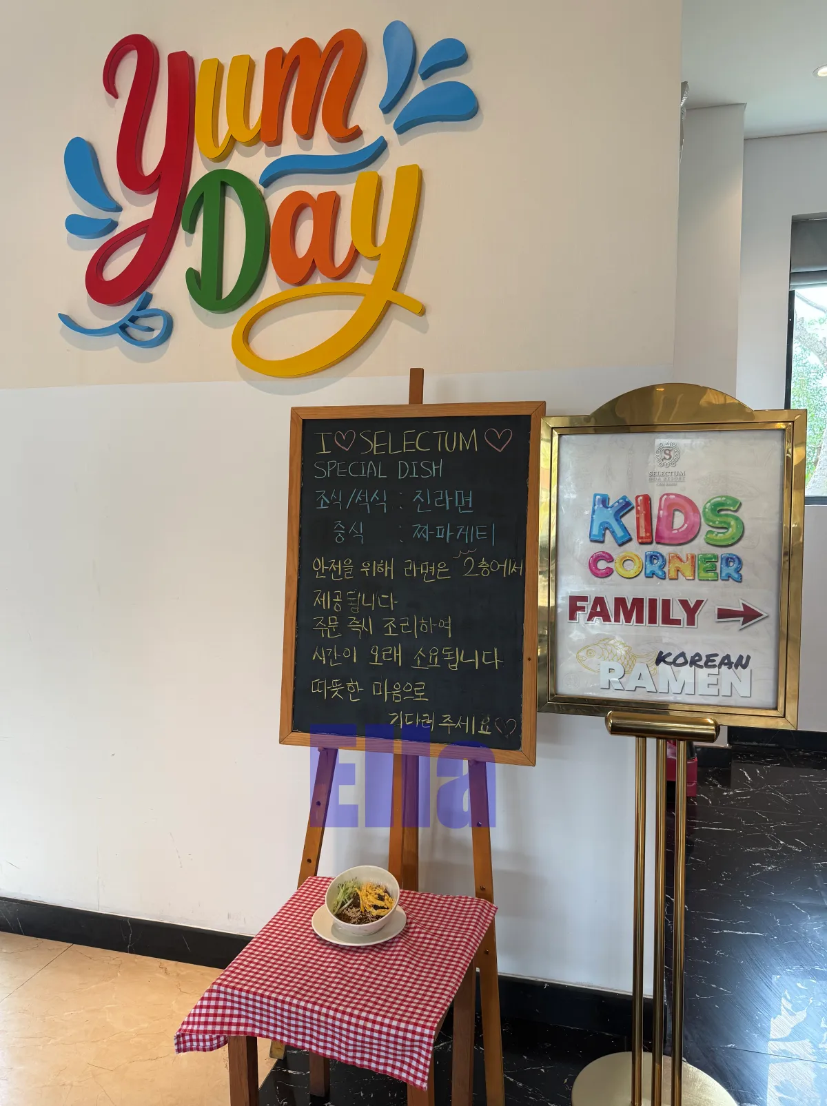 나트랑-셀렉텀노아-라면-안내판