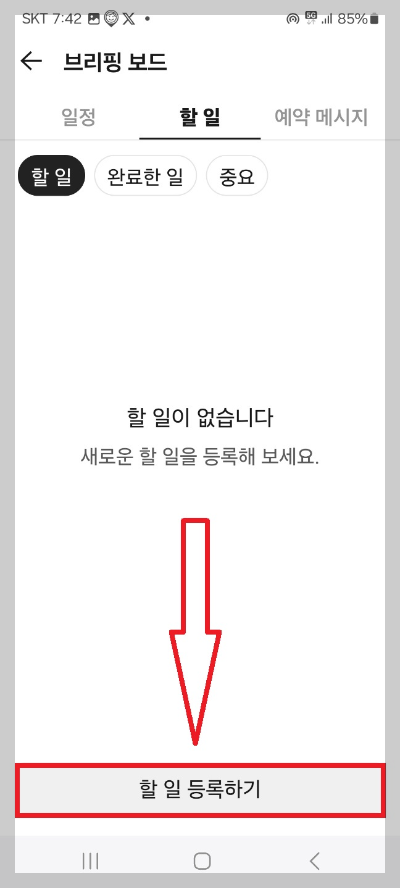 카톡 대화 요약, 실시간 위치 공유