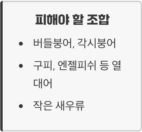 어떤 친구와 잘 지낼까요? (합사 정보)
