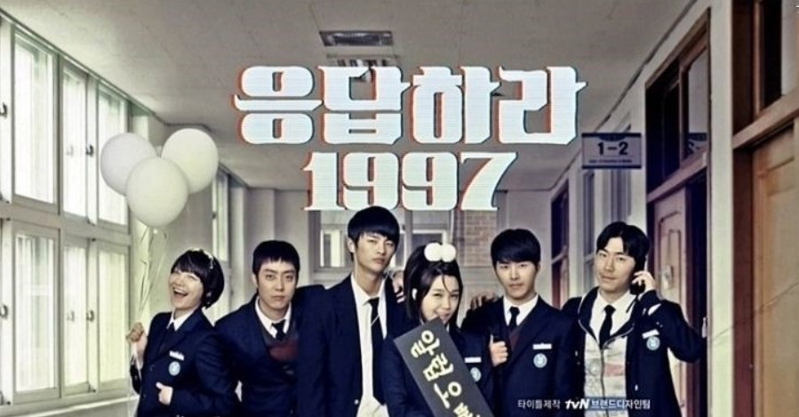 응답하라 1997 드라마 관련사진