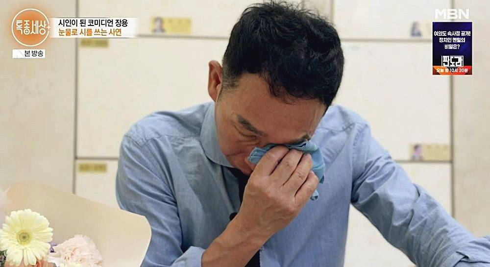 개그맨-장용