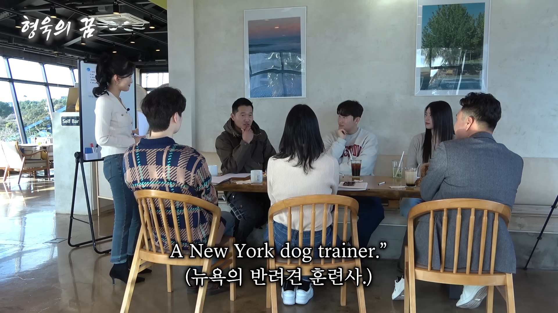 강형욱-영어-선생님