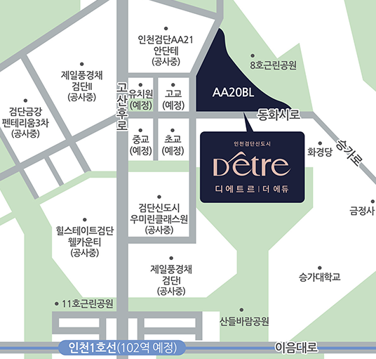 검단 디에트르 더 에듀 현장