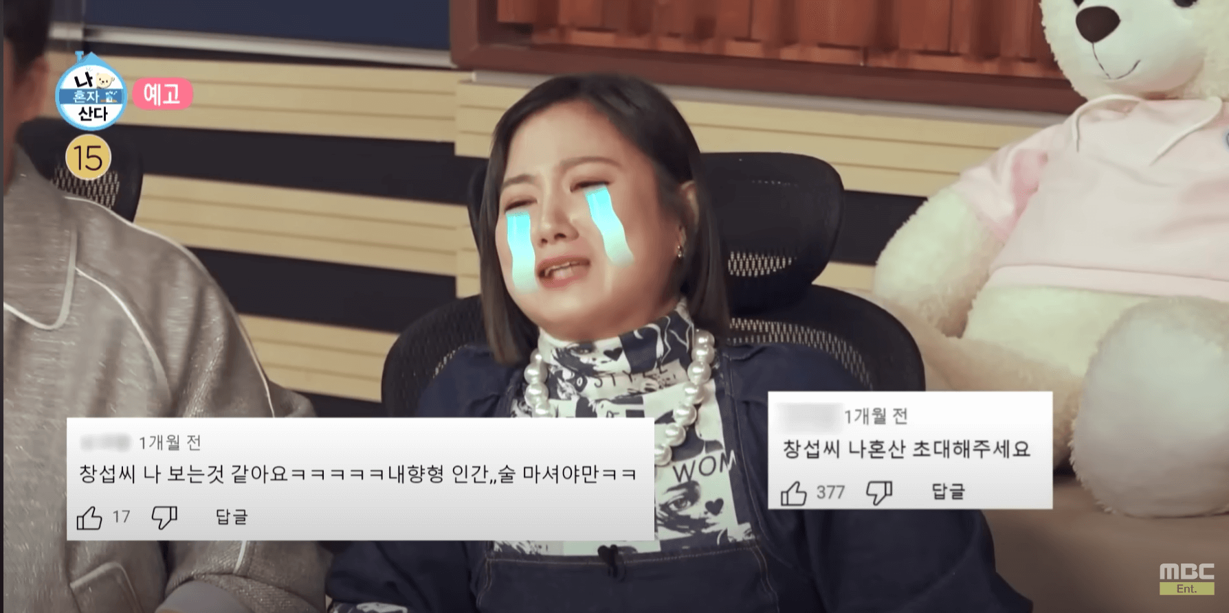 나혼자산다 이창섭