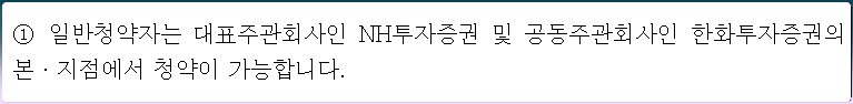 페스카로 공모주