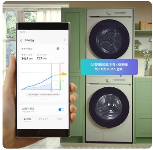 삼성 AI 세탁기 건조기