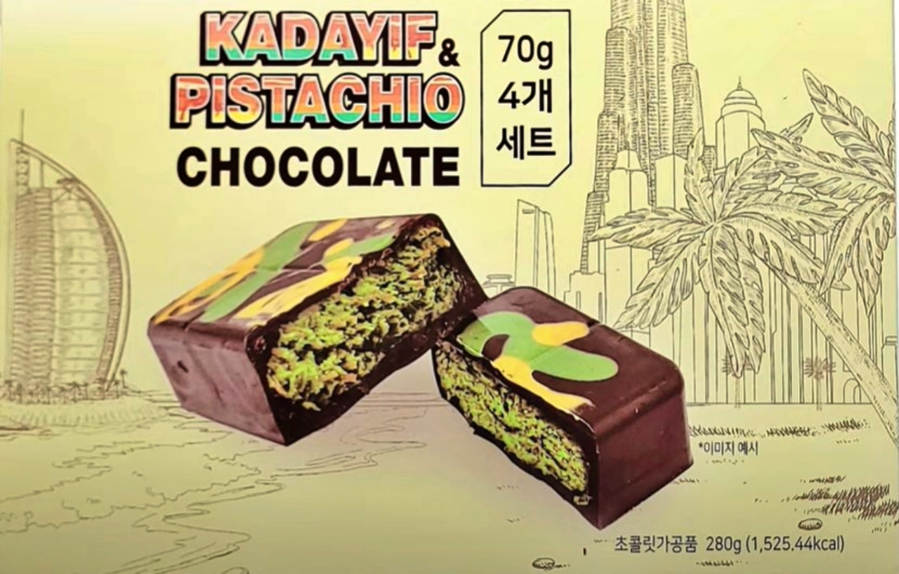 GS의 카다이프 피스타치오 초콜릿