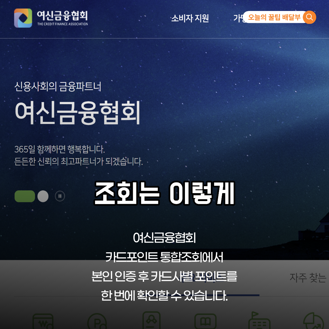 여신금융협회