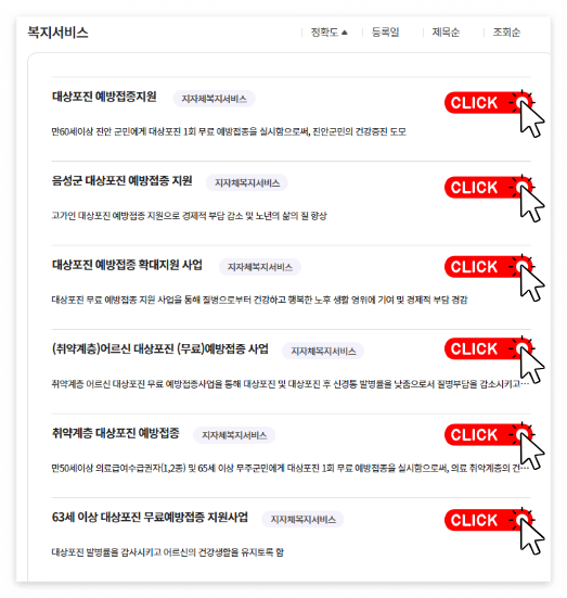 대상포진 예방접종