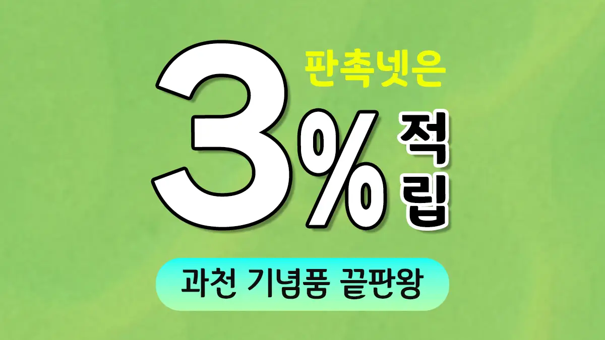 과천 기념품 제작 대표이미지