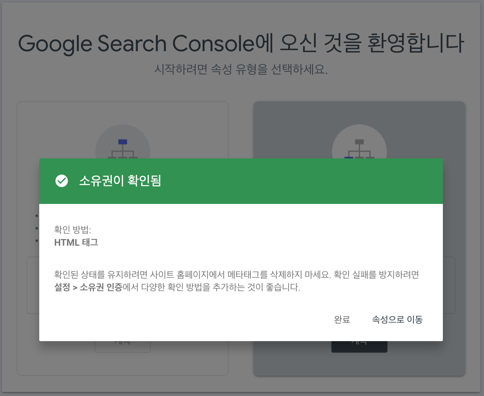 소유권 확인 결과