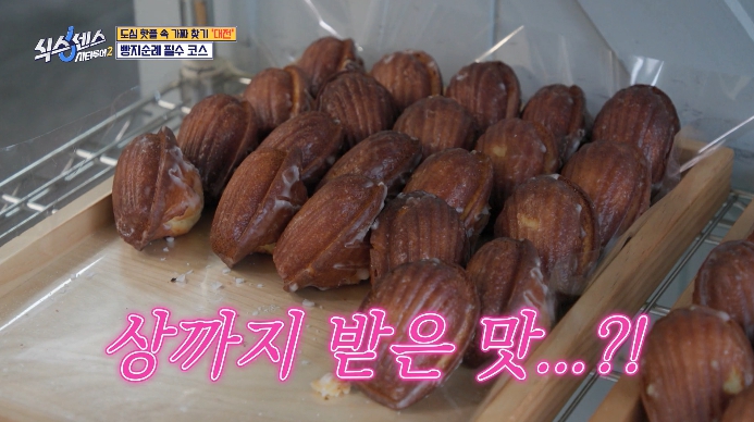 식스센스2-대전-빵집