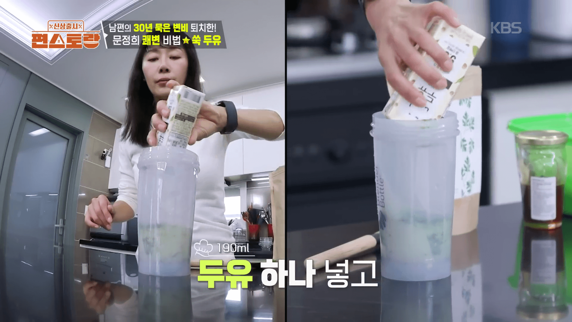 "쑥가루와 두유를 섞어 만드는 문정희 쾌변주스 레시피 과정"