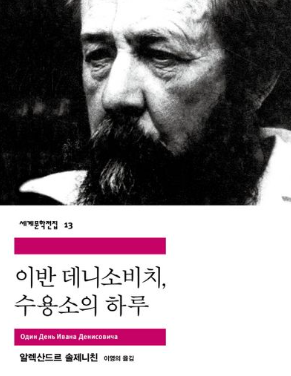 인간 존엄성의 탐구와 생존을 위한 투쟁