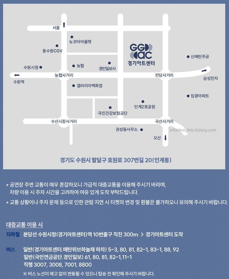 경기아트센터 위치