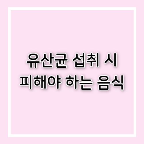 글루타치온 효능과 부작용