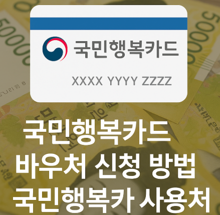 국민행복카드로 받을 수 있는 임산부 혜택