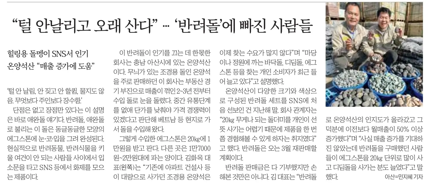 2월 20일 신문스크랩