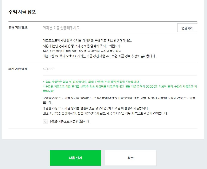 가입절차4 