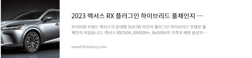 렉서스 rX 플러그인 하이브리드 가격
