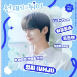 선재 업고 튀어 OST 4