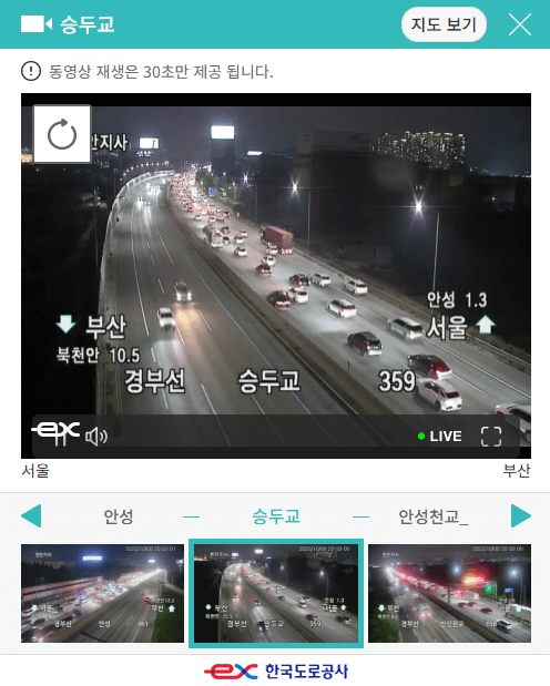 서해안 고속도로 실시간 교통상황7