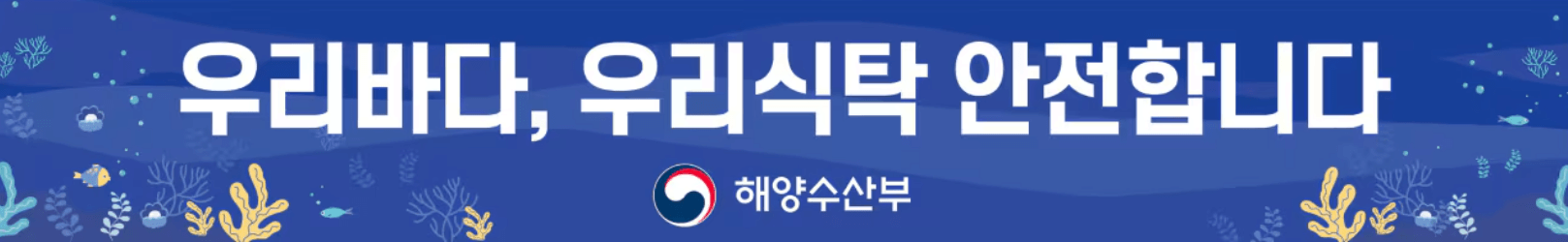 대한민국 수산대전 쿠폰 받기