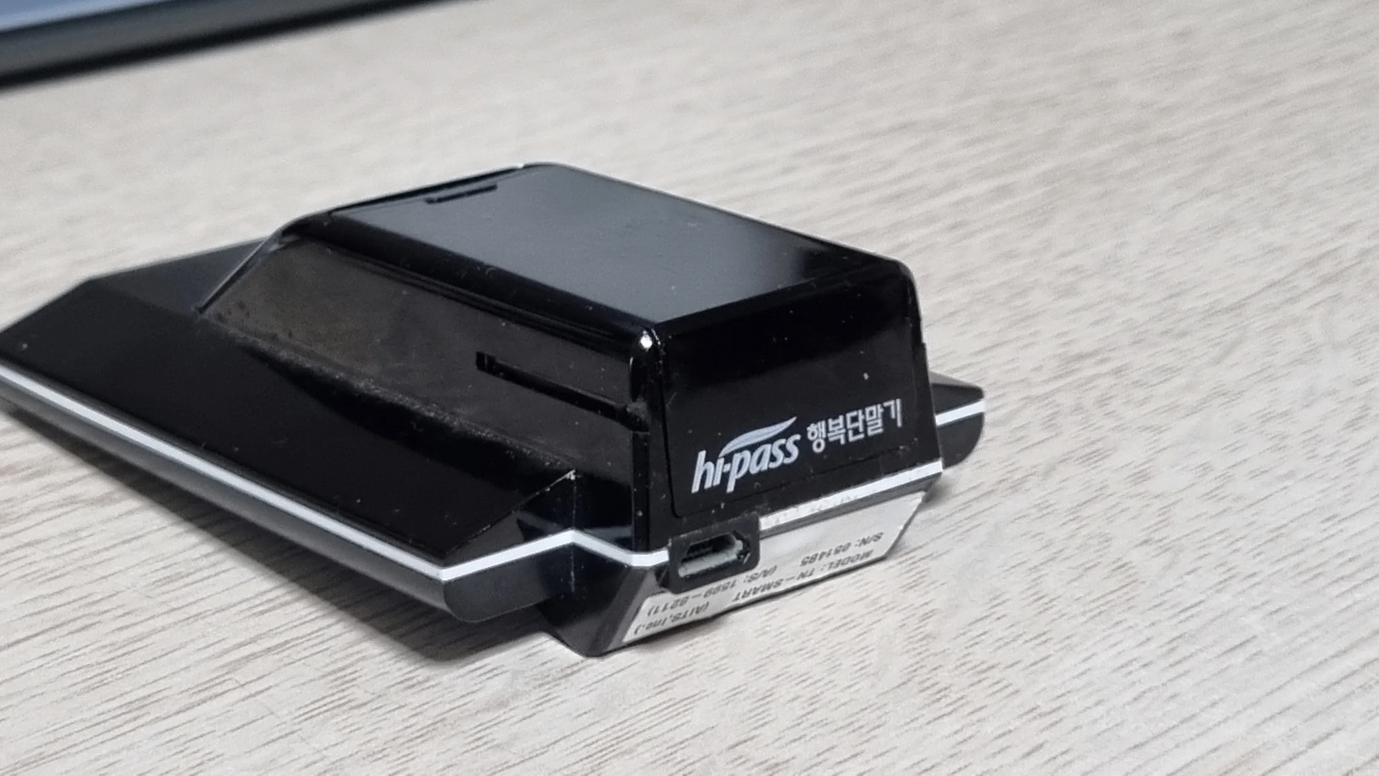 하이패스 단말기