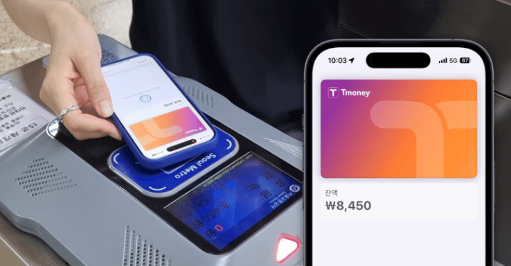 애플페이 티머니 사용 방법 완벽 정리 (feat. 현대카드)