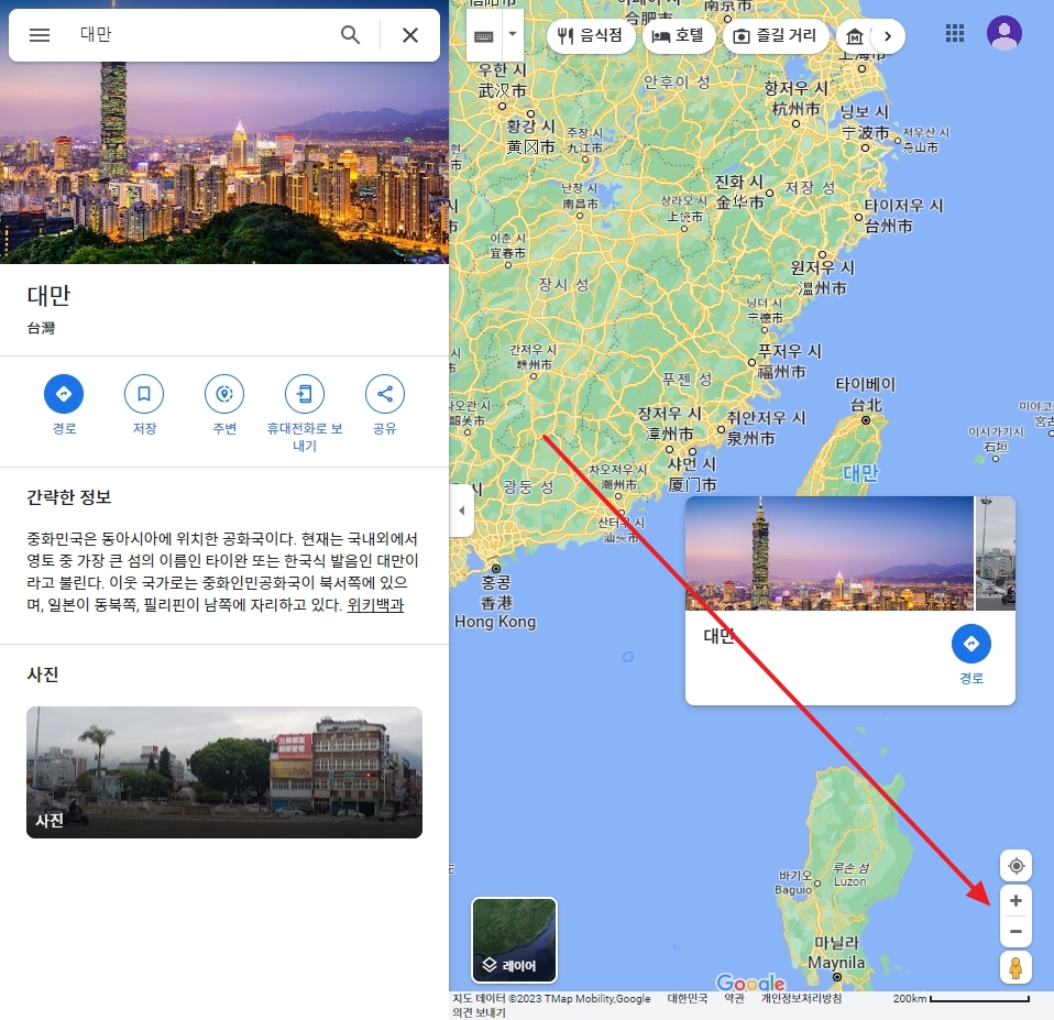 타이베이 시내로 확대한 지도에 중정기념당이 보이는 모습