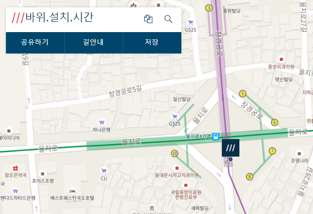 왓쓰리워즈(what3words) 이용법과 미래
