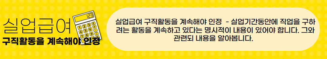 구직활동