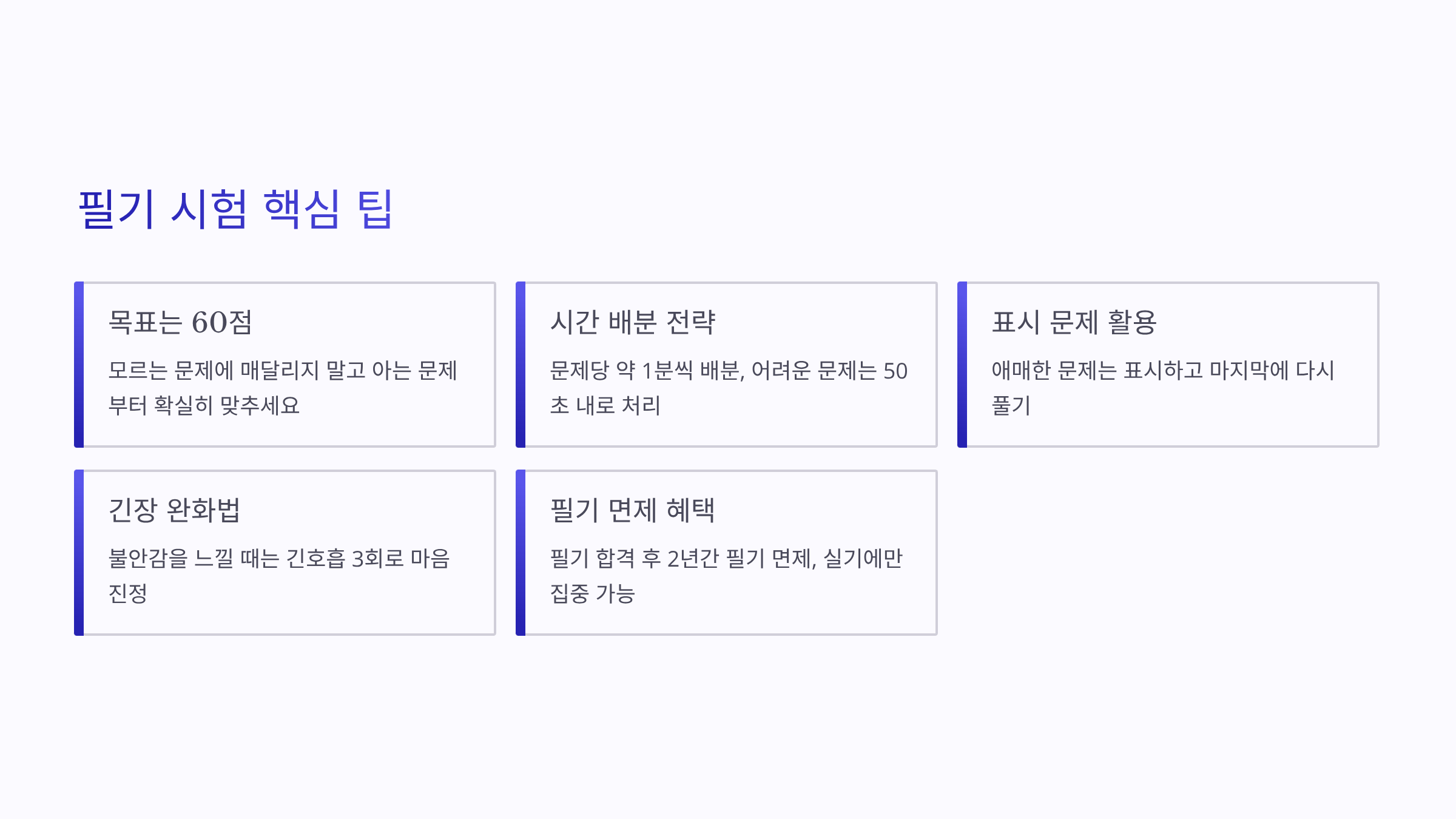네일아트 국가 자격증 ❘ 필기·실기 시험 일정부터 합격 꿀팁까지 완벽가이드