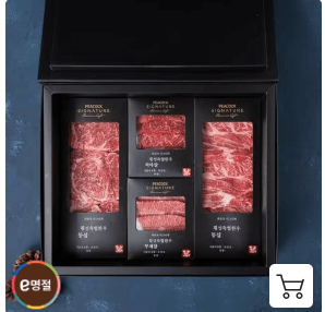 시댁 추석선물