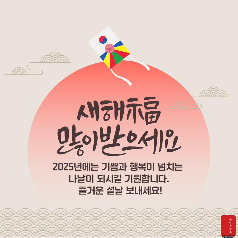 설날 인사말 이미지 문구 모음집