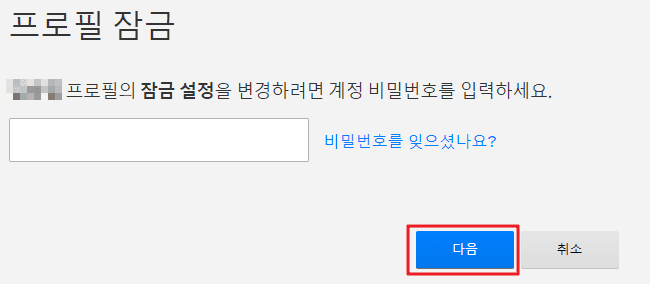 비밀번호-입력